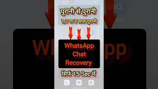 WhatsApp deleted message recovery  whatsapp chat backup kaise kare  delete chat recovery shorts [upl. by Donelson]