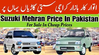 Suzuki Mehran Price In Pakistan  Cheap Price Mehran For Sale  Sunday Car Bazar Karachi Mehran [upl. by Annabal]