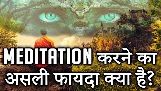 WHY SHOULD WE MEDITATE  Meditation for Beginners in Hindi [upl. by Aerdnek]