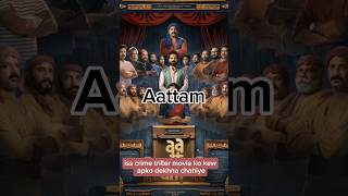 Aattam movie review Aattammovie moviereview shorts Riyadhossen [upl. by Dinah645]