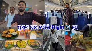 ବାହାରିଲୁ Bangalore Airport ରେ ଏତେ ଟଙ୍କା ର ଖାଇବା ଟେଷ୍ଟ କେମିତିDpEatingShow [upl. by Wales255]