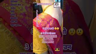 🙏🏻💥 Pattu Kanchipuram Silk Saree wholesale manufacturer bhiwandi [upl. by Anirhtak]