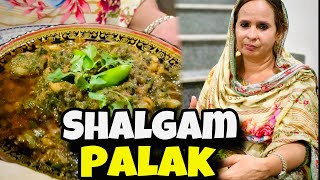 Shalgam Palak Recipe Fgar Pe Asaani Say Banain [upl. by Tolecnal955]