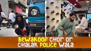 Bewakoof Chor 🥷 vs Chalak Police 👮‍♀️  Hilarious Comedy Showdown 😅 [upl. by Ashlen971]