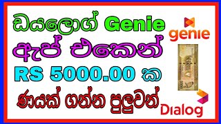 How To Apply Dialog Genie App Loan RS 5000 Rumesh Thilanka [upl. by Reta336]