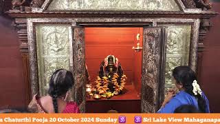 SANKASHTAHARA CHATURTHI POOJA 20 OCTOBER 2024 Sunday [upl. by Merc]