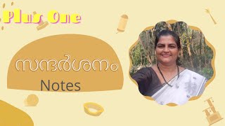 sandarshanam Notes  Plus one  Malayalam  sheebatr [upl. by Etteneg]