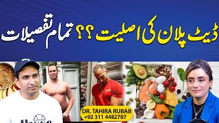 Reality Of diet Plans  Coffee With Dr Tahira Rubab [upl. by Adav201]