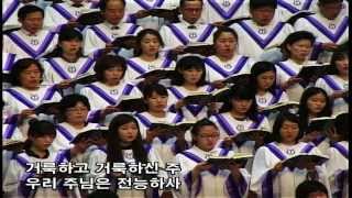 하늘의 아버지 헨델라르고 에루살렘성가대 전두필 Holy Art Thou Handel Jerusalem Choir [upl. by Ferrell]