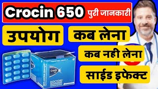 crocin 650 tablet kis kaam aati haicrocin 650 tablet useside effectcrocin 650 kya kaam aati hai [upl. by Orin]