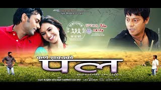 पल Pal Nepali Full Movie Karishma Manandhar Nisha Adhikari TriptiRamesh Budhathoki [upl. by Rania605]