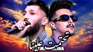 Cheb Jamil ft Cheb Hichem tgvthatmet 3lina Liyamofficial clip video [upl. by Ateekal454]