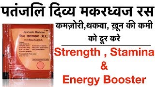 Natural Strength Stamina And Power Booster [upl. by Shank]