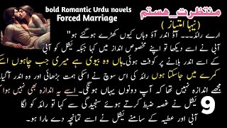 Bold Romantic Novels lRomance Book Recommendations l Muntazirat Hastam by Neha imtiaz Ep9 [upl. by Derrek]