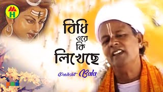 Tomay Gaan Shonabo  Rupankar Rabi thakurer gaan [upl. by Dedra]