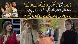 The Reality Behind quotKhaiequot  Why Rubina Ashraf Scared While Watching  Drama Review  Kya Drama Hai [upl. by Haneekas]