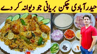 Hyderabadi Chicken Biryani Recipe By ijaz Ansari  حیدرآبادی سندھی بریانی بنانے کا طریقہ  Tips [upl. by Kila562]