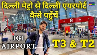 How To Reach Delhi Airport By Delhi Metro  Delhi Metro Se Airport Kaise Jaen  Exclusive Yograj [upl. by Aushoj]