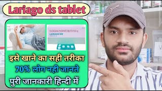 Lariago ds tablet use dose benefits and side effects full review in hindi chloroquine tablet [upl. by Yema]