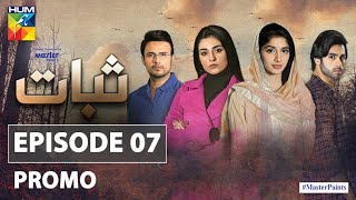 Sabaat Episode 7 Promo  Digitally Presented by Master Paints  HUM TV Drama [upl. by Ahsietal]