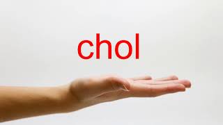 How to Pronounce chol  American English [upl. by Atterual]