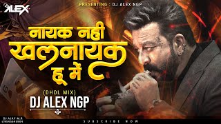 Khal Nayak Hoon Main   Dhol Mix   Dj Alex Ngp  Sanjay Dutt  Madhuri Dixit  Dance Mix [upl. by Ravel]