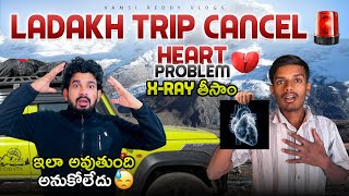 Ladakh Trip Cancel😭 Emergency Health బాగాలేదు  Ladakh లో ఇలా అవుతుంది అని అనుకోలేదు🚨 Bye Bye 👋 😭 [upl. by Ydak169]