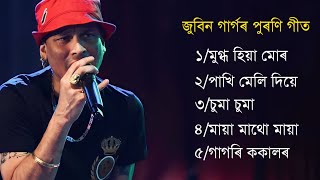 Top 5 Zubben Garg Song😍 Assamese Song Of Zubben Garg❤️Old Assamese Goldan Song vireal [upl. by Llessur780]