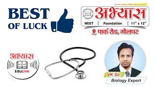 Dr VK Sir Motivation neetug abhyaas neet education medicalexam biologylecture neet2024 [upl. by Rabah]