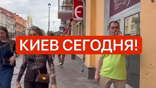 Киев ОБСТРЕЛ И ТОЛПЫ НАРОДУ Что происходит в столице Украины сегодня [upl. by Ken]