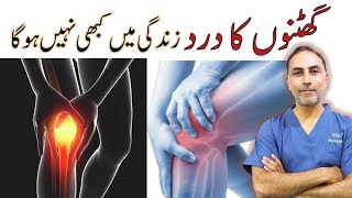 Daily Routine for Healthy and Pain Free Knees Best Food and Exercise [upl. by Ijuy]