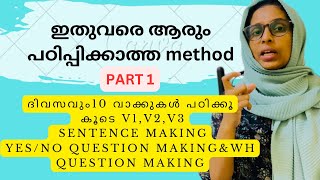 V1V2V3question making and sentence making part1 വളരെ ഈസി spokenenglishclassinmalayalam [upl. by Eelanej]