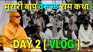 Morari Bapu Ram Katha Day 2 Vlog  वेरूळ [upl. by Aicatan164]