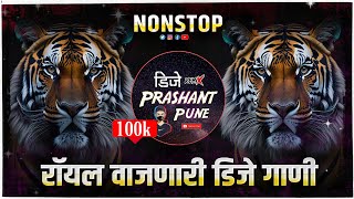 मराठी वाजणारी डिजे गाणी  dj nonstop songs  marathi dj remix  marathi dj songs  dj remix  dj mix [upl. by Aseram]