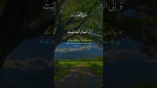 AllagalwaysSurah Algashiabeautiful voicerecitation of Quraan [upl. by Sherill588]