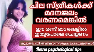 ഇങ്ങനെ ചെയ്തെങ്കിലേ വരൂ malayalamhealth [upl. by Dobrinsky]