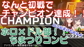 【夏色まつり】まさかの初コラボ初戦でちゃんぽん！！ロリ嗜好（が噛み合わない）おまけ【花京院ちえり】 [upl. by Owades120]