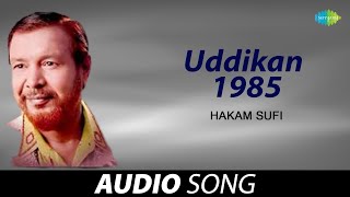 Uddikan  1985  Hakam Sufi  Old Punjabi Songs  Punjabi Songs 2022 [upl. by Eikceb833]