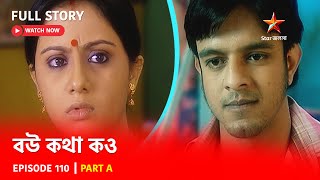 Full Story  Bou Kotha Kao  Episode 110  Part A [upl. by Euqinim195]