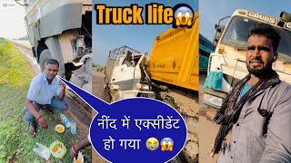 Khatarnak accident Raipur Bilaspur Road Truck driver struggle life truckdriver ajvlogs04 [upl. by Arehsat]