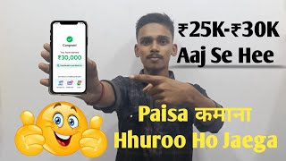 Gromo App Se Aj Se Paisa Kamaana Shuroo🤑 Online Earning Money App 💰 2024 [upl. by Conal860]