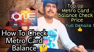 How To Check Delhi Metro Card Balance Online 🤔  Recharge To Metro Card  Metro Card Kitne Ka Hai [upl. by Lory323]