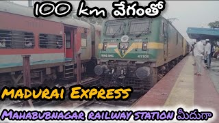 100 km వేగంతో Mahabubnagar railway station మీదుగా madurai Express [upl. by Lianne]