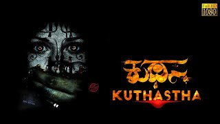 KUTHASTHA New Kannada Dubbed Movies 2024  Arjun Koundinya  Latest Kannada Movie 2024 [upl. by Koppel]