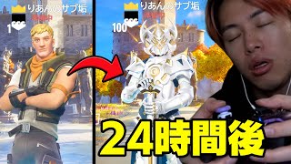 ２４時間でバトルパス全開放できるのか？【フォートナイト】 [upl. by Fransen]