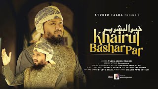 Khair ul Bashar par । By Tareq Abedin । Islamic Song । Exclusive Gojol 2023 [upl. by Anar]