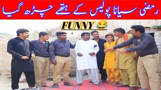 ramzi funny video 2024  today funny video ramzi new funny video ramzi siyana bilibhotna sundar [upl. by Bevvy]