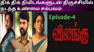 Vilangu web series explain in tamil Episode 4 Tamil thriller Moive vimal  Iniya Tamil moive [upl. by Docilu699]