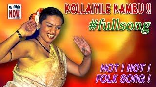 Village Special  கொல்லையிலே கம்பெடுத்து  FULL VIDEO  UNCUT Must watch [upl. by Alo491]