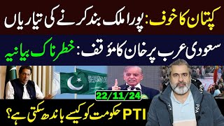 PTI Long March Containers Arrive to Seal Entry Points of Islamabad  Imran Riaz Khan VLOG [upl. by Akirrehs]